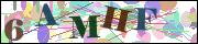 Защита от автоматических сообщений