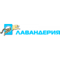 Лавандерия, химчистка