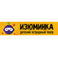 Изюминка, детский эстрадный театр
