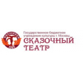 Сказочный театр