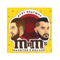 Малыгин и Моллер