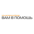 Вам в помощь, дом быта