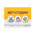 Арт-Студия