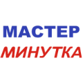 Мастер минутка, бытовые услуги