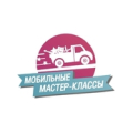 Мобильные мастер-классы
