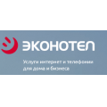 Эконотел