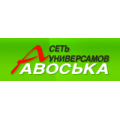 Авоська, универсам