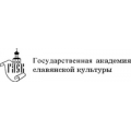 Государственная академия Славянской культуры