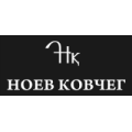 Ноев ковчег, ресторан