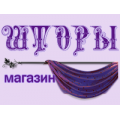 Шторы, карнизы, жалюзи