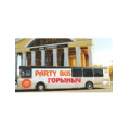 Party Bus ГОРЫНЫЧ
