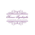 Ксения Пушкарева