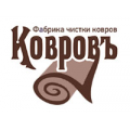 Ковровъ, стирка, чистка ковров