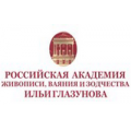 Российская академия живописи, ваяния и зодчества Ильи Глазунова