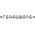 Генацвале, ресторан