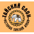 Тайский слон, ресторан