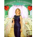 Кураж