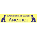 Аметист, ювелирный салон