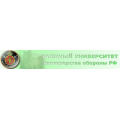 Военный университет минобороны РФ
