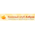 Азбука, книжный клуб