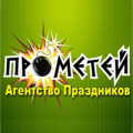 Прометей, агентство праздников