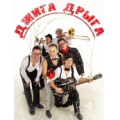 Джига-Дрыга