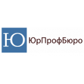 Юрпрофбюро
