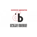 Особое мнение, коллегия адвокатов