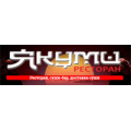 Якуми, ресторан