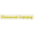 Сюрприз компания, организация праздников