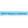 Центр красоты и здоровья