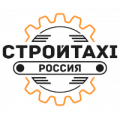 Стройтакси, аренда и услуги спецтехники