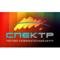 Спектр, торгово-развлекательный центр