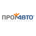 Промавто, сервисное обслуживание спецавтомобилей