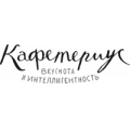 Фабрика-Кухня, поставка блюд и полуфабрикатов кафе и ресторанам