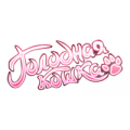 Голодная кошка, стриптиз клуб