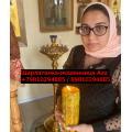 Шарлатанка-мошенница Аза +79810294885