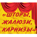 Шторы, карнизы, жалюзи на Варшавке