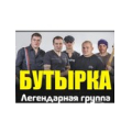 группа "Бутырка"