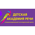 Детская академия речи, логопедический центр