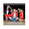 Монако Рroject