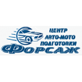 Форсаж, автошкола