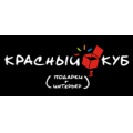 Красный куб, подарки