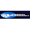 Автомобилист, автошкола