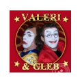Валерий и Глеб