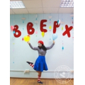 ВВЕРХ