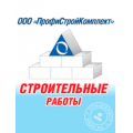 ООО «Профистройкомплект+»
