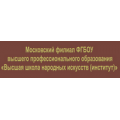 Высшая школа народных искусств (институт), Московский филиал