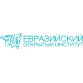 Евразийский открытый институт