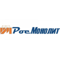 Росмонолит, производство бетона